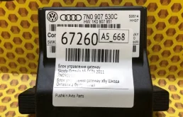 Блок управления gateway Skoda Octavia 2011 7N0907530H A5 CCZA