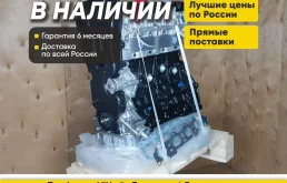 Двигатель G4GC новый Kia Sportage в наличии