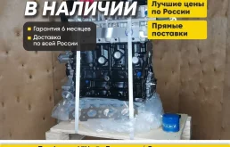 Двигатель G4GC новый Kia, Hyundai в наличии