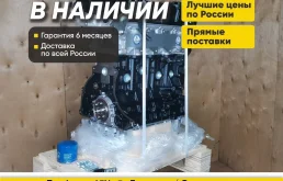 Двигатель G4GC новый Kia, Hyundai с гарантией