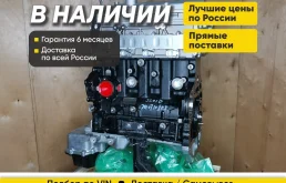 Двигатель GW4D20 Great Wall Hover H5 в наличии