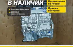 Двигатель G4FC Hyundai Solaris,Kia Rio с гарантией