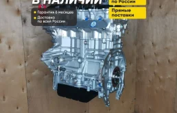 Двигатель G4NA Sportage, Tucson, I40, Creta