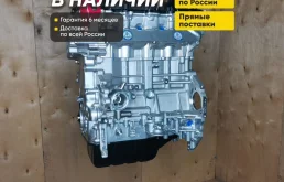 Двигатель G4NA Cerato, Optima, Elantra, I40, Creta