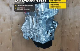 Двигатель G4NA на Sportage, Cerato, Optima, Sonata