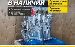 Двигатель GW4G15B новый Хавал, Haval H6 в наличии