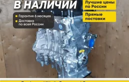 Двигатель новый G4FA на KIA Hyundai в наличии