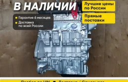 Двигатель G4LC Киа Рио 3, Хендай Солярис гарантия