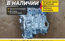 Двигатель G4LC Киа Рио 3, Хендай Солярис, новый