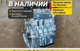 Двигатель G4LC Hyundai Solaris, i30, Kia Rio 3