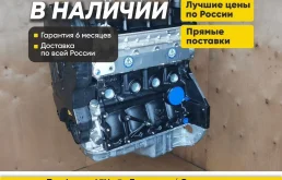 Мотор F16D3 Chevrolet Aveo, Lacetti, Cruze