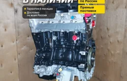 Двигатель на Форд Транзит, Boxer, Jumper 2.2 новый