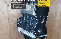 Двигатель новый Ford Transit, Boxer, Jumper 2.2