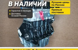Двигатель A16LET новый Opel Astra в наличии