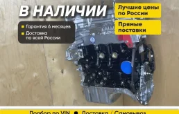 Двигатель B15D2 Chevrolet Cobalt 1.5 новый