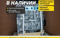 Двигатель qqdb Ford Focus 2, Ford C-Max 1.8
