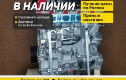 Двигатель новый qqdb Ford Focus 2, Ford C-Max 1.8