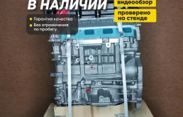 Двигатель для Mitsubishi Lancer / Мицубиси Лансер