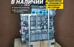 Мотор новый на Peugeot 4008 / Пежо 4008