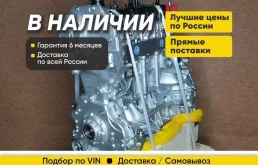 В наличии двигатель QR25DE Nissan X-Trail