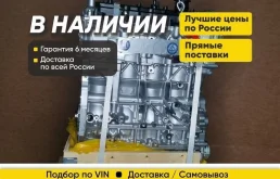 Двигатель QR25DE Nissan X-Trail в наличии