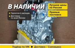 Двигатель QR25DE Nissan X-Trail с гарантией
