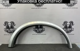 Накладка крыла Volvo XC90 2012 30695488 2.4 D5244T18, передняя правая