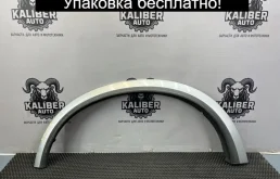 Накладка крыла Volvo XC90 2012 30695487 2.4 D5244T18, передняя левая