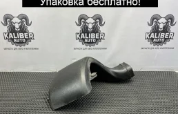Воздухозаборник Volvo XC90 2012 30636844 2.4 D5244T18