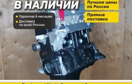 В наличии Двигатель 4G18 Mitsubishi Lancer 9