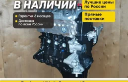 Двигатель 4G18 Mitsubishi Lancer 9 с гарантией