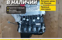В наличии Двигатель 4G18 Митсубиси Лансер 9