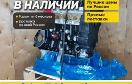 Двигатель F14D3 Шевроле Авео, Лачетти в наличии