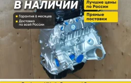 В наличии Двигатель 4A92 Mitsubishi Lancer 10, ASX
