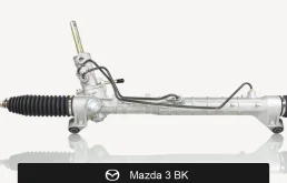 Рулевая рейка для Mazda 3 BK (2003—2006) Fogel