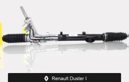 Рулевая рейка для Renault Duster I Fogel