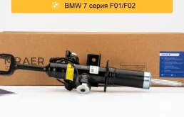 Амортизатор для BMW 7-Series F01 2WD передний правый MRAER