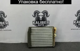 Радиатор печки Volvo XC90 2012 9171503 2.4 D5244T18