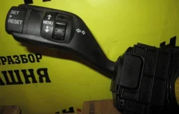 Подрулевой переключатель дворников Ford Focus 1362587 2