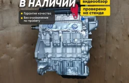Мотор новый на Кiа Riо 4 (fв) \ Киа Рио 4