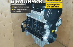 Мотор Сhеvrоlеt Сruzе новый с гарантией