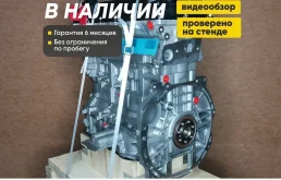 Двигатель 4B11 Митсубиси асх/Лансер, Пежо 4008