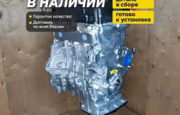 Двигатель G4FA Киа Рио