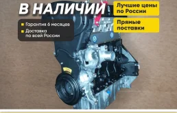 Двигатель с гарантией A16LET Опель Астра 1.6 новый