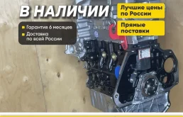 Двигатель в наличии B15D2 Chevrolet Cobalt 1.5