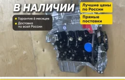 Двигатель B15D2 с гарантией Chevrolet Cobalt 1.5