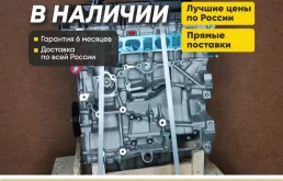 Двигатель aoda с гарантией Форд Фокус 2, Ford 2.0