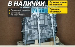 В наличии Двигатель aoda Форд Фокус 2, Ford 2.0