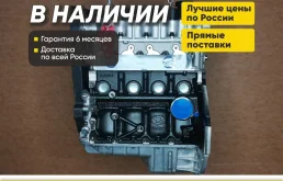 Двигатель в наличии A15SMS Daewoo Lanos, Nexia 1.5