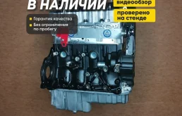 Мотор новый на Шевроле Ланос / Дэу Нексия